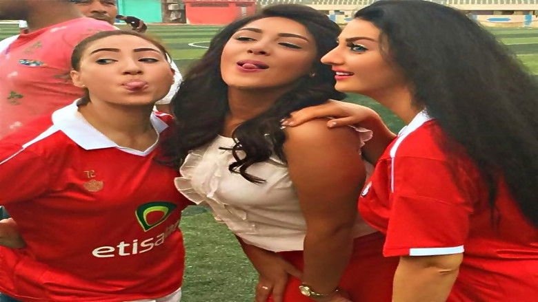 кадр из фильма عيال حريفة