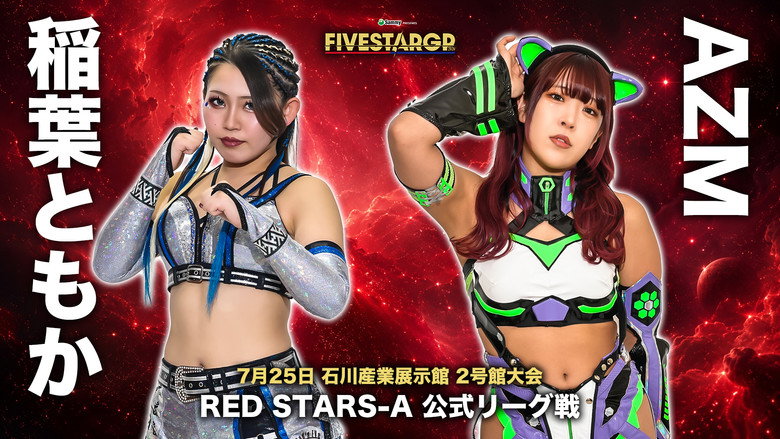 кадр из фильма Sammy presents STARDOM 5★STAR GP 2026 in KANAZAWA Supported by ハニービー石川