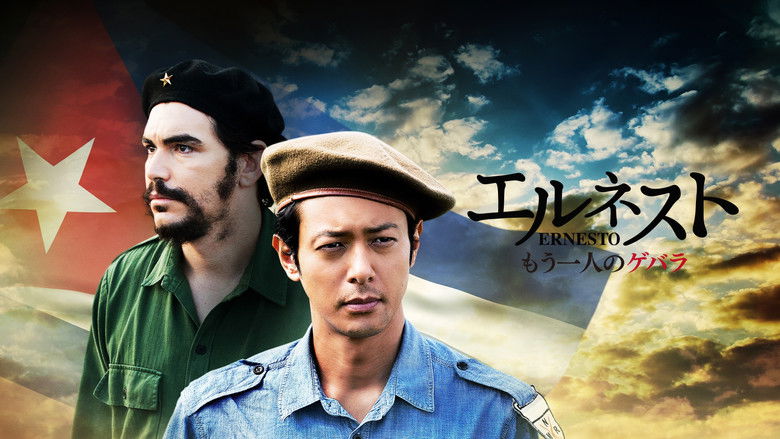 кадр из фильма エルネスト
