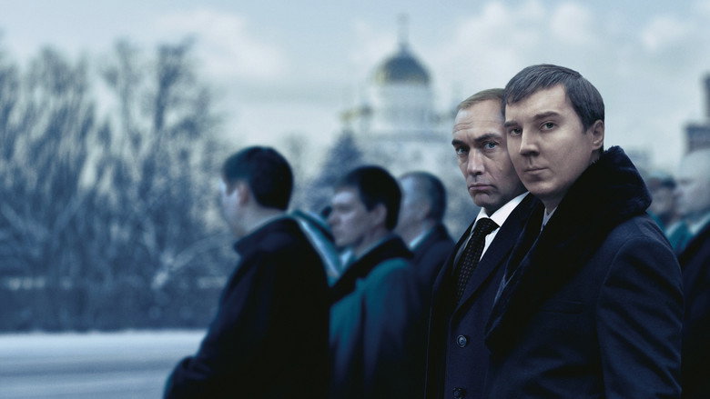 Кремлёвский волшебник
