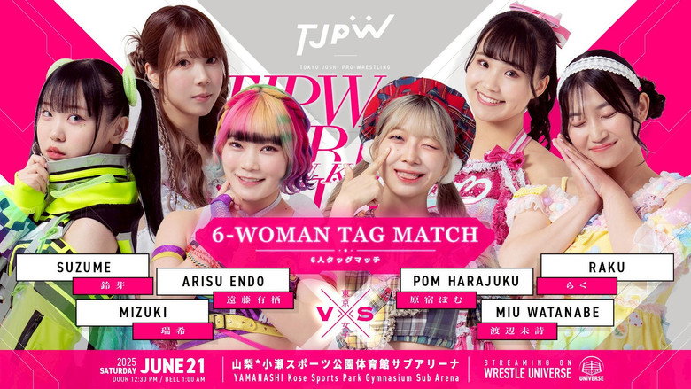 кадр из фильма TJPW SPRING TOUR 2025 IN KOFU
