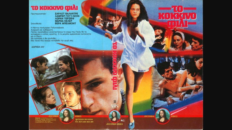 кадр из фильма Красный поцелуй