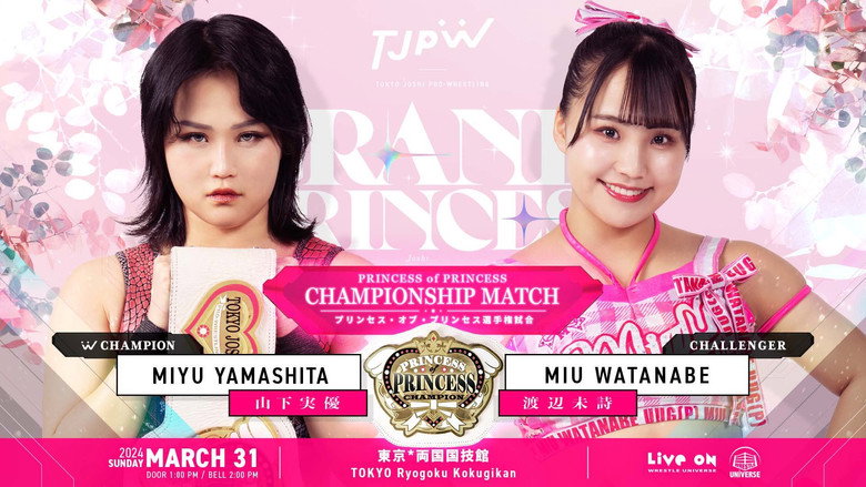 кадр из фильма TJPW GRAND PRINCESS '24