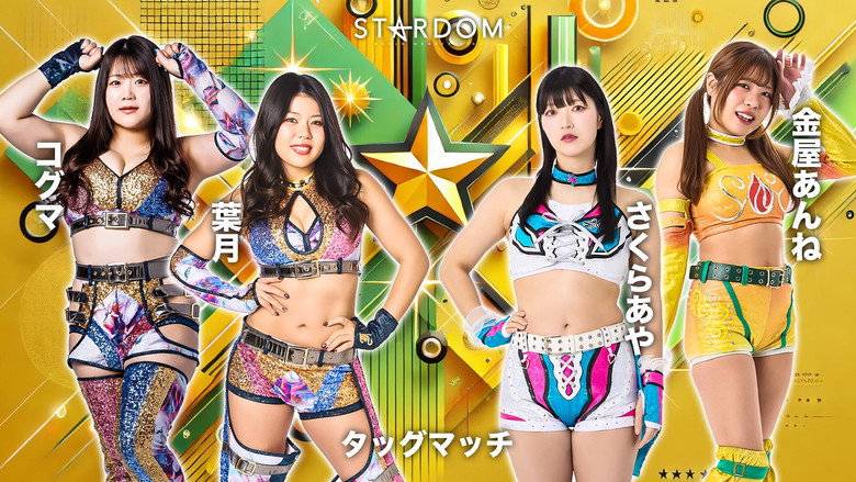 кадр из фильма STARDOM in FUKUI 2026 Jun.