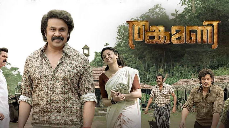 തങ്കമണി