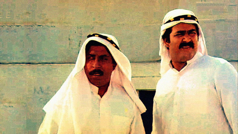 кадр из фильма നാടോടിക്കാറ്റ്