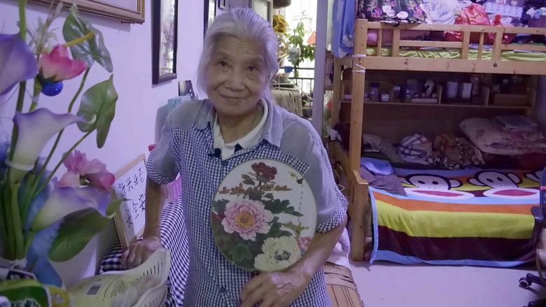 кадр из фильма Тётушка Ху и её райский сад