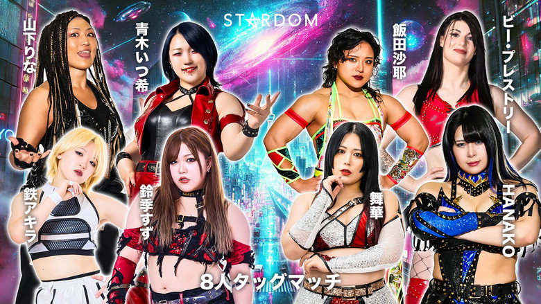кадр из фильма STARDOM NIGHTER in KORAKUEN 2026 Apr.2