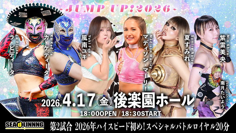 кадр из фильма SEAdLINNNG〜JUMP UP！2026〜