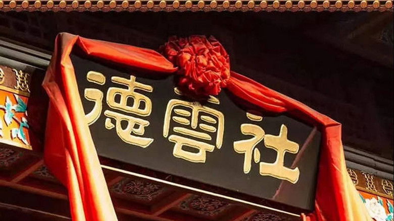 кадр из фильма 德云社郭德纲跨年相声专场北展站2021