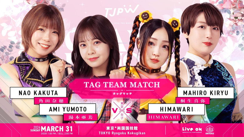 кадр из фильма TJPW GRAND PRINCESS '24