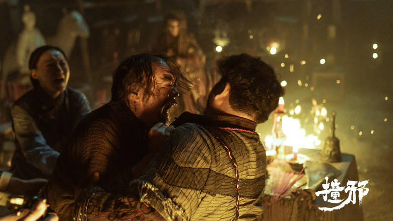 кадр из фильма 撞邪