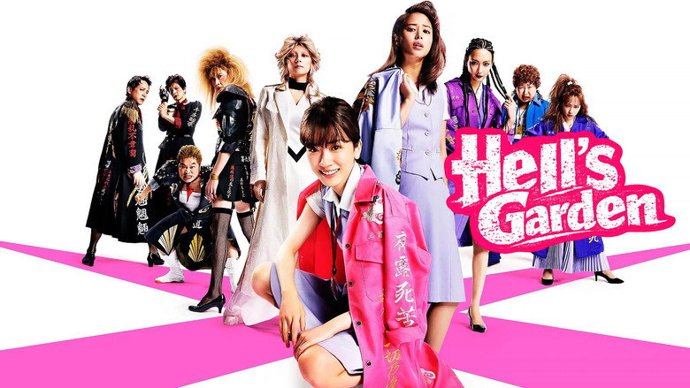 кадр из фильма 地獄の花園