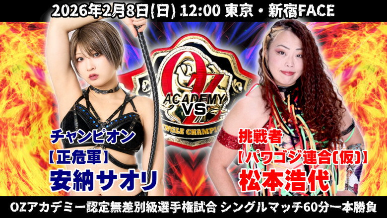 кадр из фильма OZ Academy OZ30th & OZAKI40th 