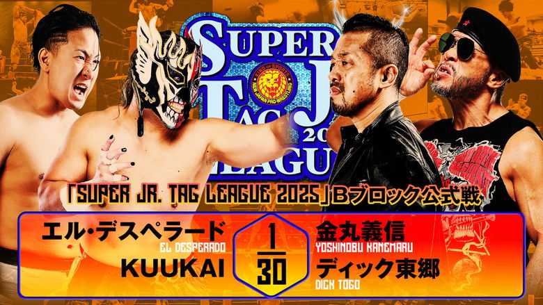 кадр из фильма NJPW Super Junior Tag League 2025 - Day 4