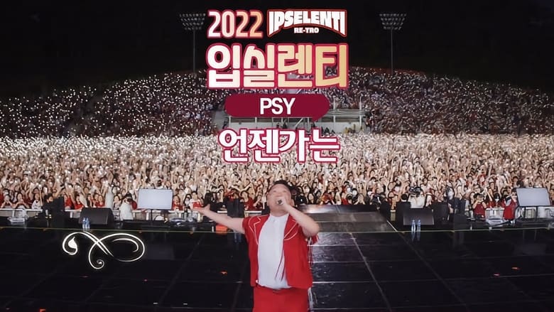 кадр из фильма Psy Live @ IPSELENTI 2022