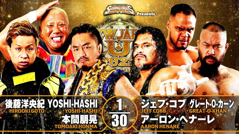 кадр из фильма NJPW New Japan Cup 2022 - Day 13