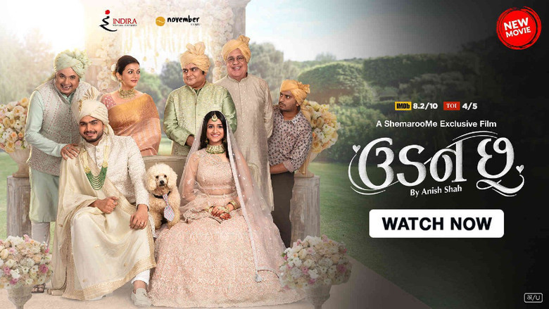 кадр из фильма ઉડન છૂ