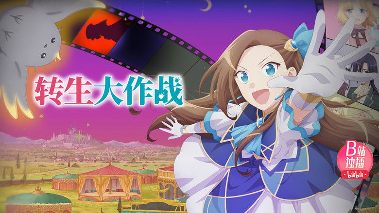 кадр из фильма Моя реинкарнация в отомэ-игре в качестве главной злодейки. Фильм