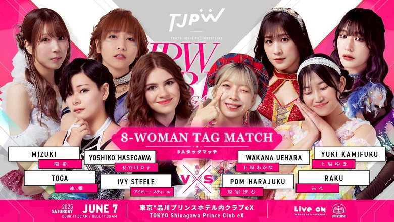 кадр из фильма TJPW SPRING TOUR 2025 IN SHINAGAWA vol.2