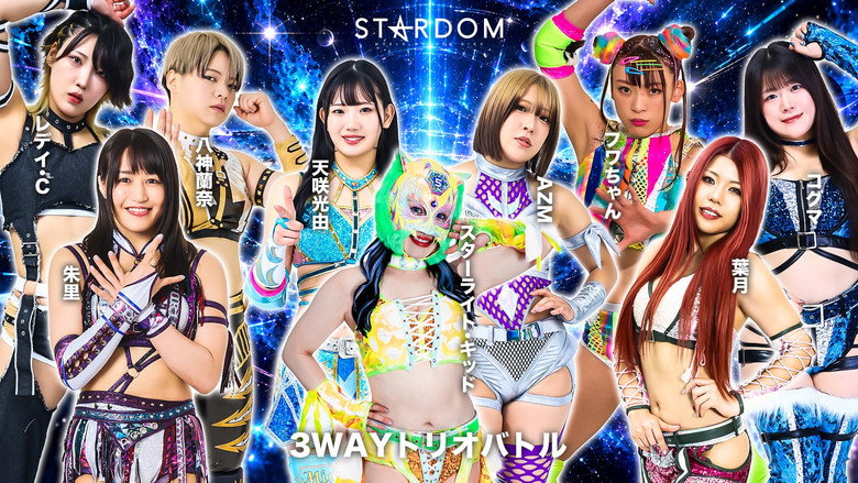 кадр из фильма STARDOM in SAKAE 2026 Oct. ～Day1～