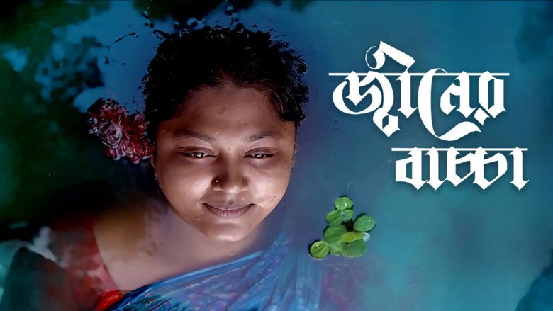 кадр из фильма জ্বীনের বাচ্চা