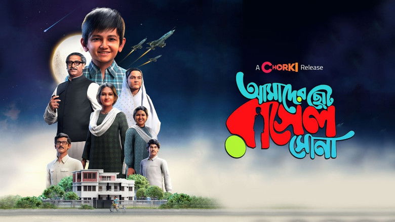 кадр из фильма পুনর্মিলনে