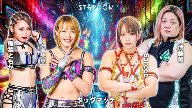 кадр из фильма STARDOM in KORAKUEN 2025 Sep.