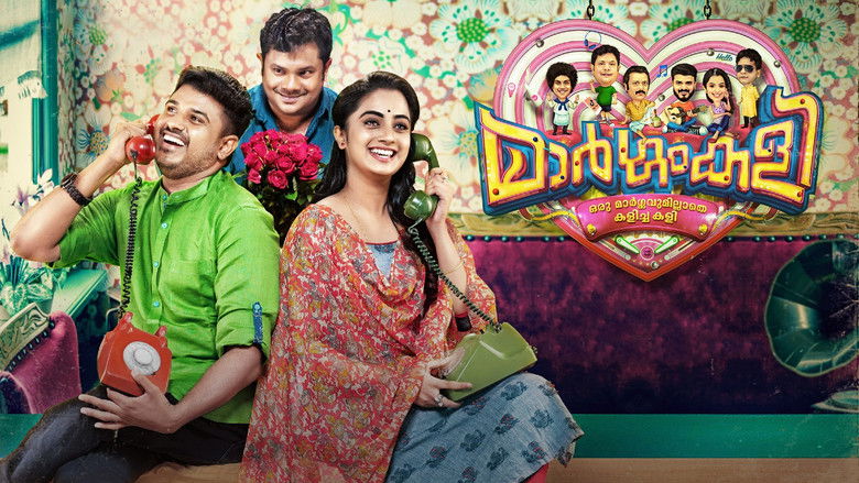 кадр из фильма മാർഗംകളി