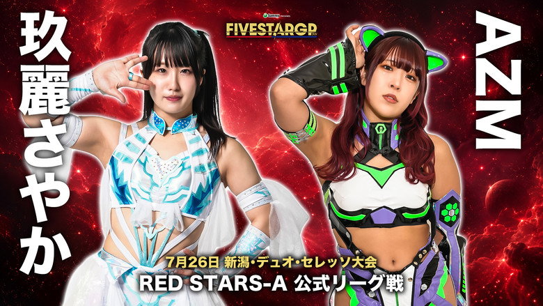 кадр из фильма Sammy presents STARDOM 5★STAR GP 2026 in JOETSU
