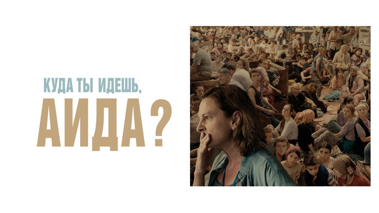 кадр из фильма Куда ты идёшь, Аида?