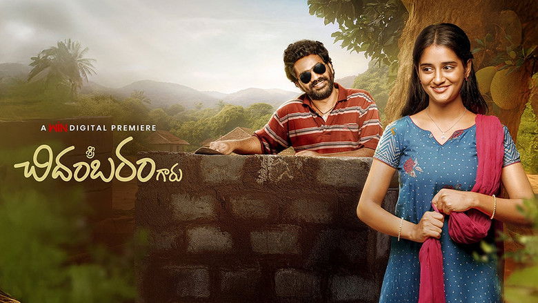 кадр из фильма శ్రీ చిదంబరం గారు