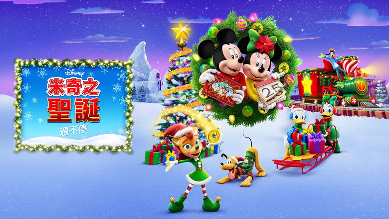 кадр из фильма Mickey and the Very Many Christmases