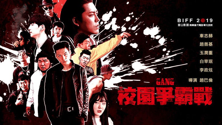 кадр из фильма Банда