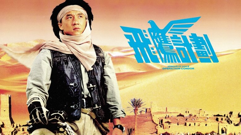 кадр из фильма Доспехи Бога 2: Операция Кондор