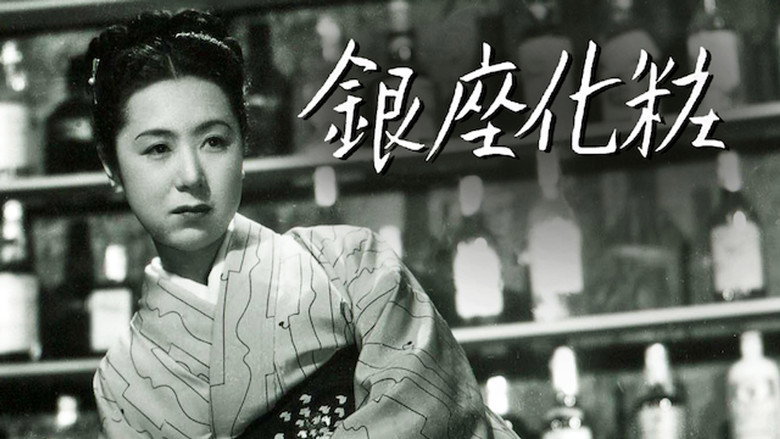 кадр из фильма Гиндза без грима