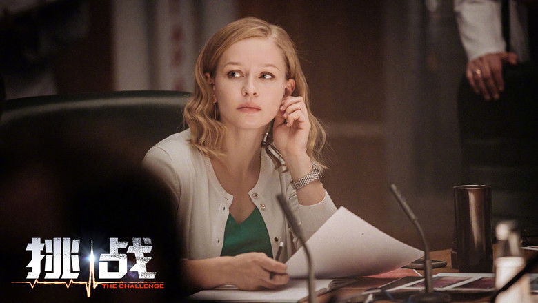 кадр из фильма Вызов