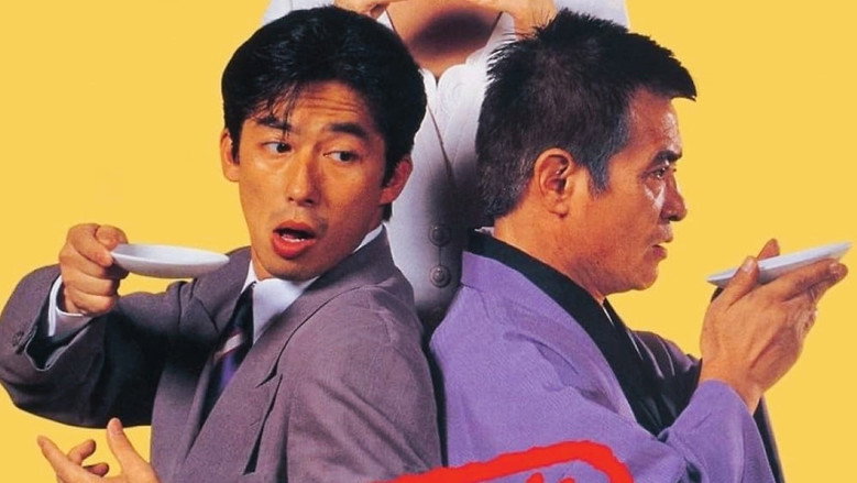 кадр из фильма 継承盃