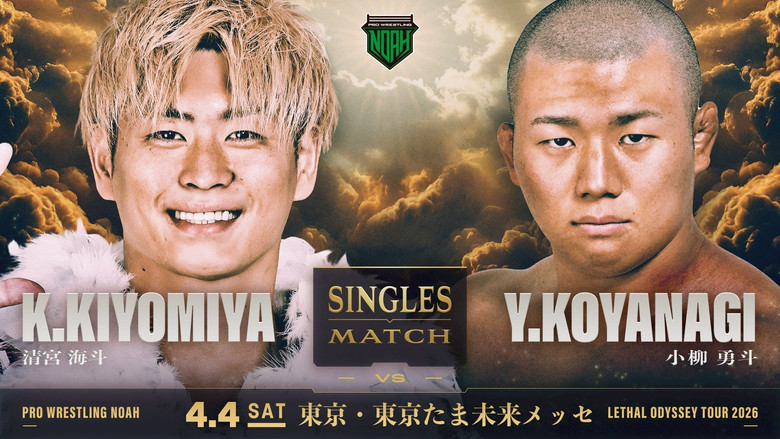 кадр из фильма LETHAL ODYSSEY TOUR 2026