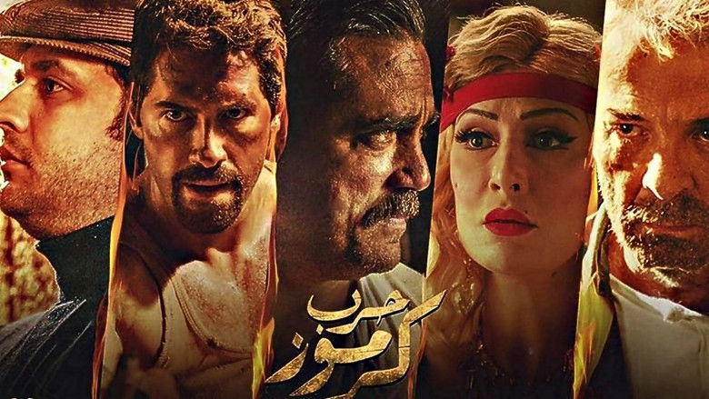 кадр из фильма Война в Кармузе