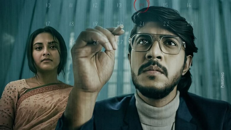 кадр из фильма সেদিন ছিলো শুক্রবার