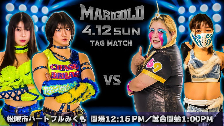 кадр из фильма Marigold Spring Victory Series 2026 ~ Day 11