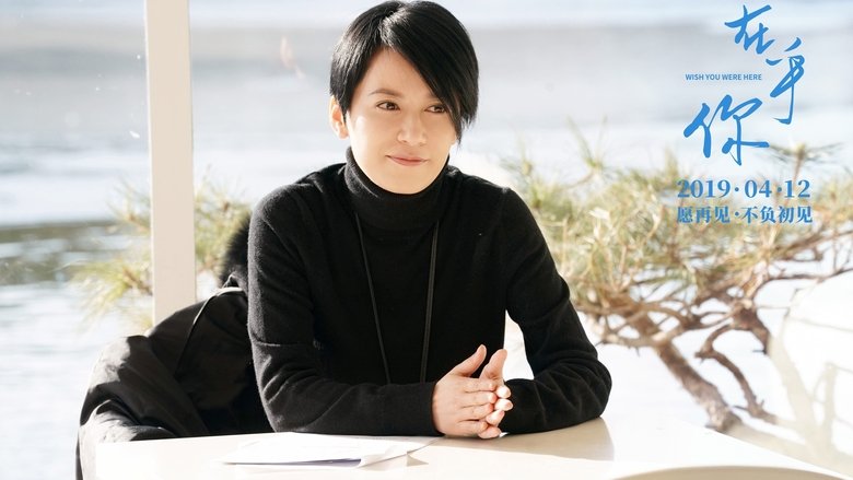 кадр из фильма 在乎你