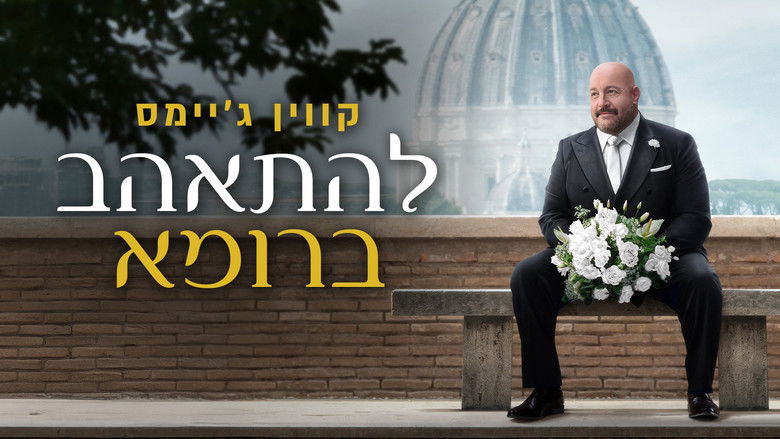 кадр из фильма Холостяк в Италии