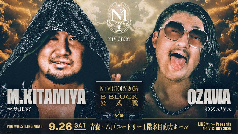 кадр из фильма LINEヤフー presents N-1VICTORY 2026