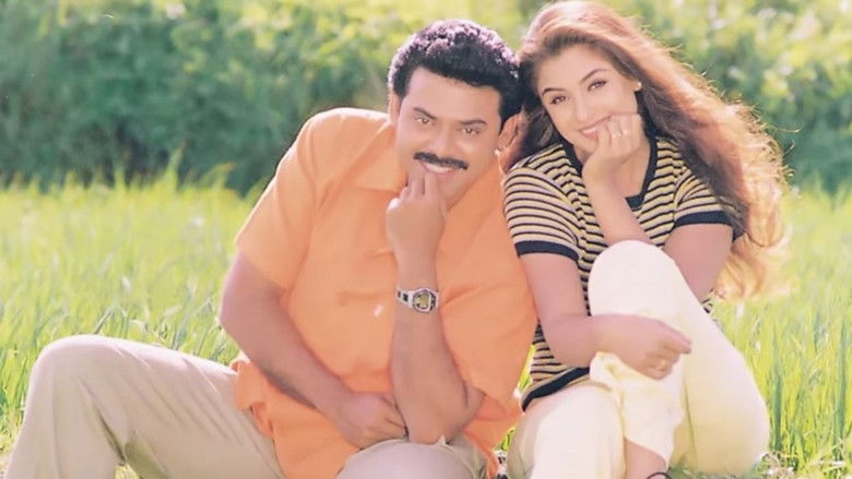 кадр из фильма కలిసుందాం రా