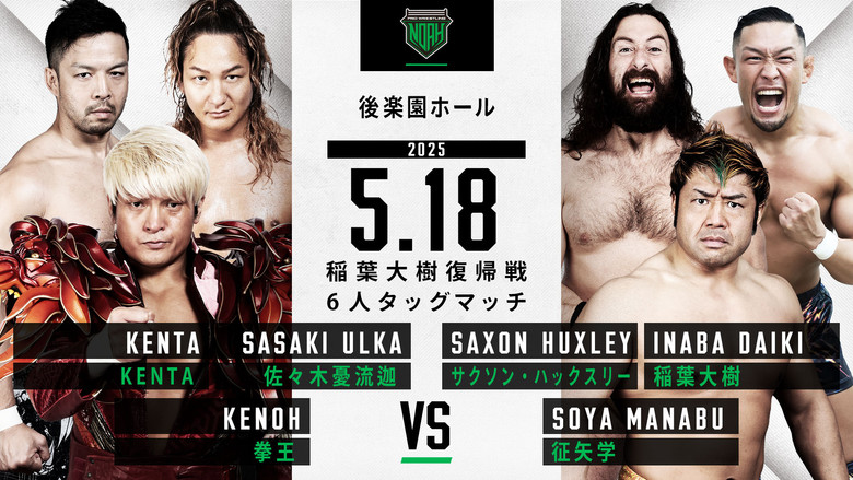 кадр из фильма NOAH Star Navigation 2025 #2