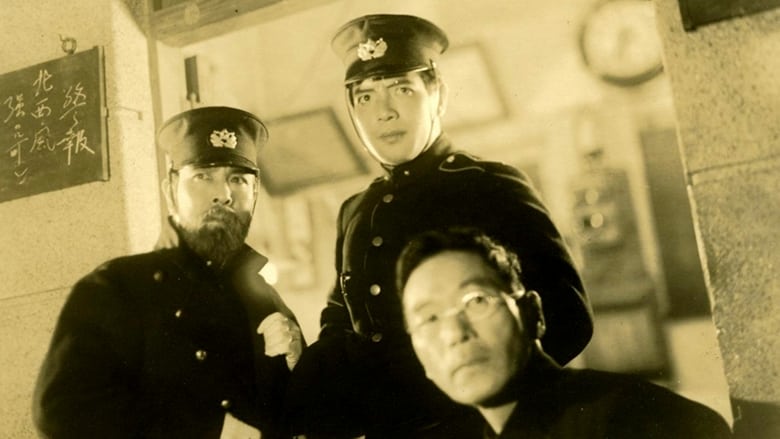 кадр из фильма 警察官