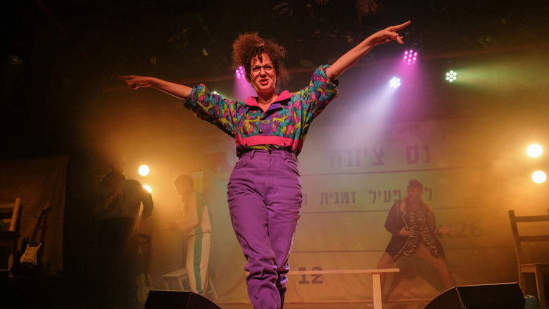 кадр из фильма נס ציונה: המחזמר