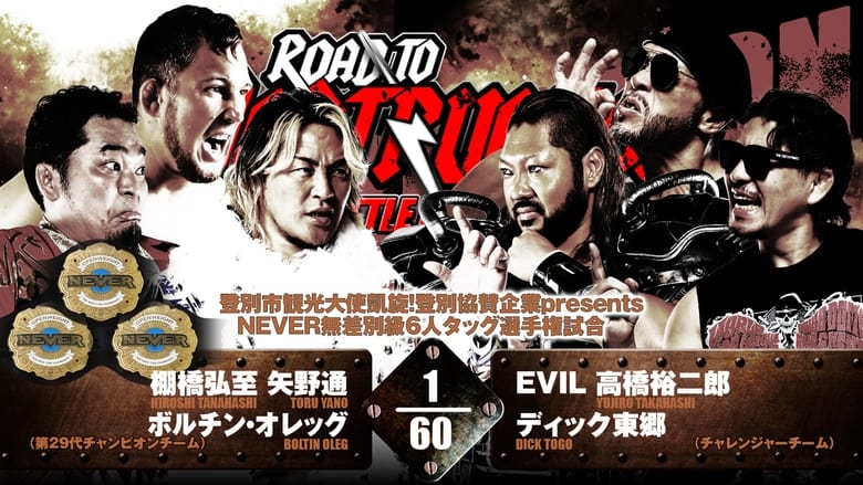 кадр из фильма NJPW Road to Destruction 2024: Day 5